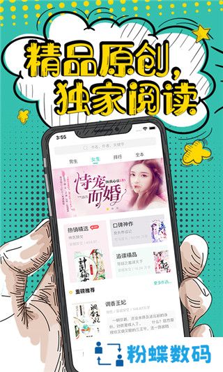落花小说免费阅读