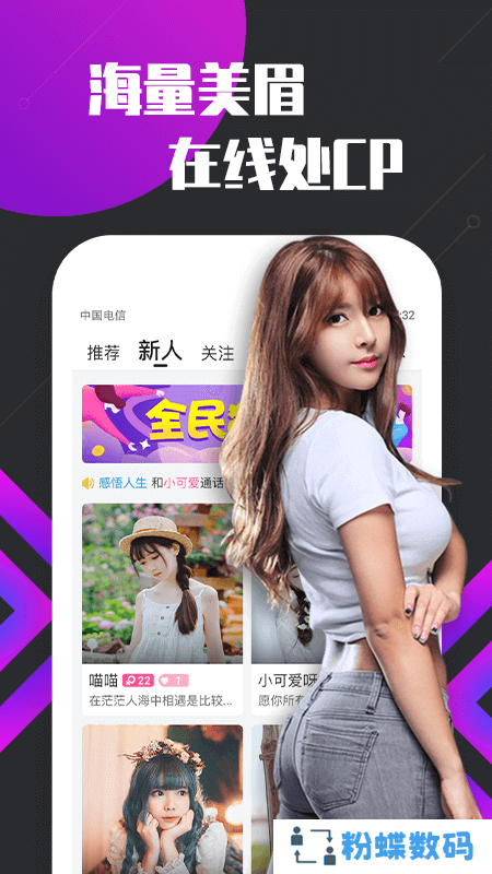 密聊交友软件