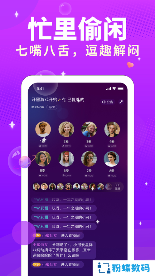 芝士语音app