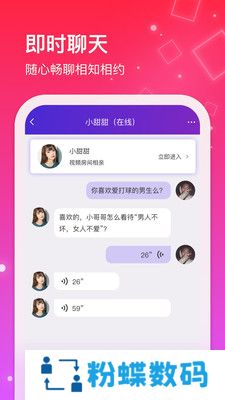 红线相亲交友平台