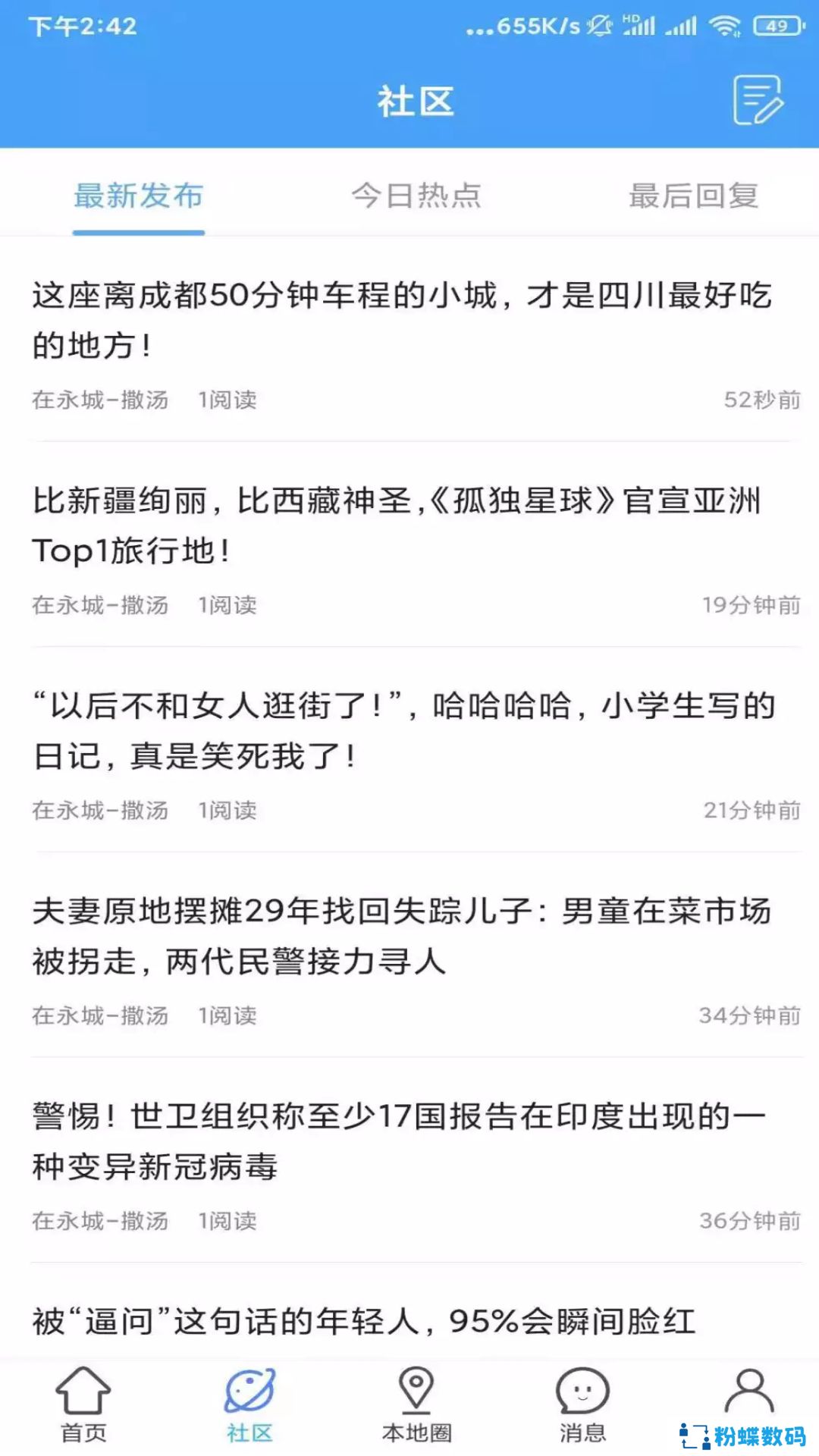 永城精选APP最新版