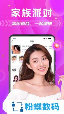 探蜜约会app