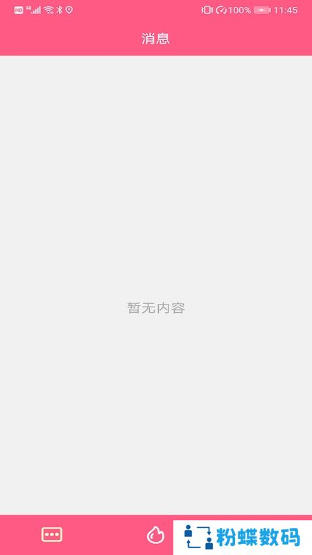 糖友语音app最新版
