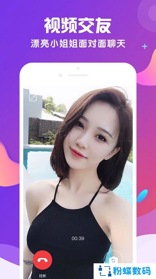 美伴app