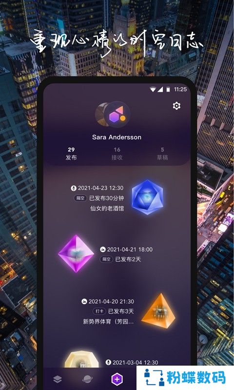 物布空间app