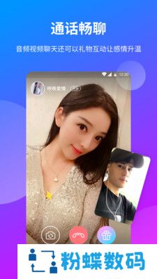 一花交友app