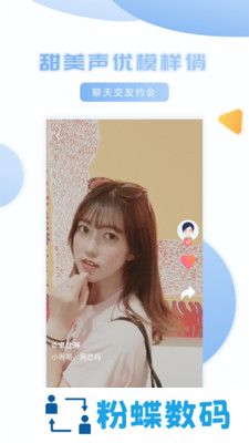 妹聊app