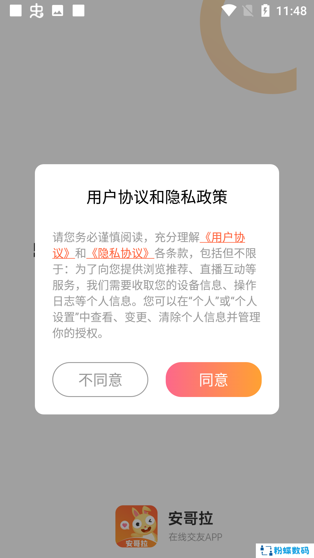 安哥拉app