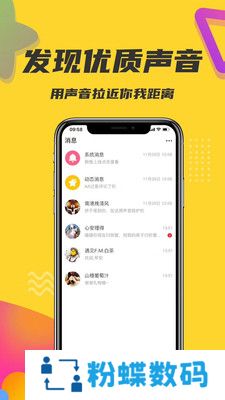 轻奢小世界app
