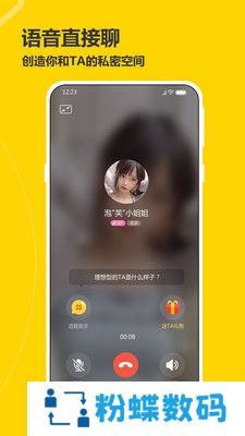 处电交友最新版
