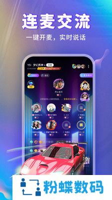玩玩语音app