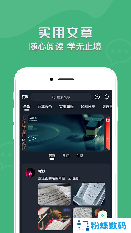 音兮app