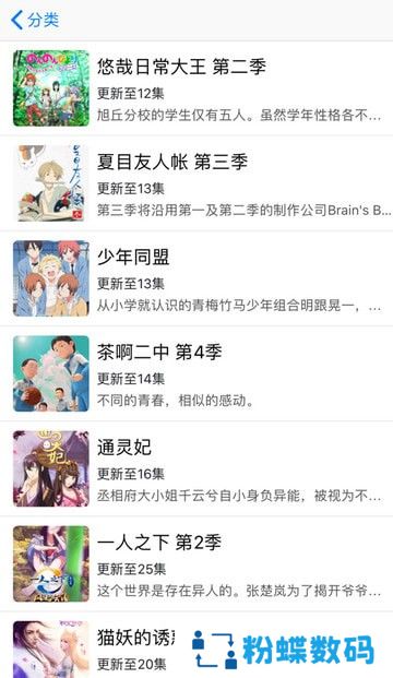 日漫之家破解版