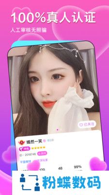聊么稳定版