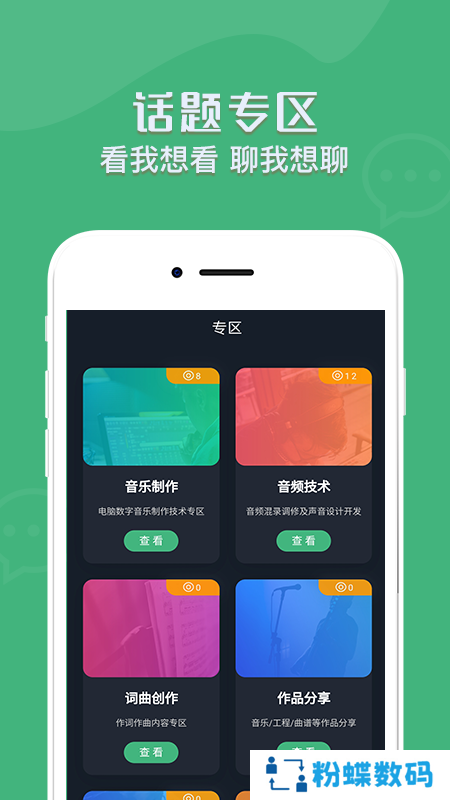 音兮app