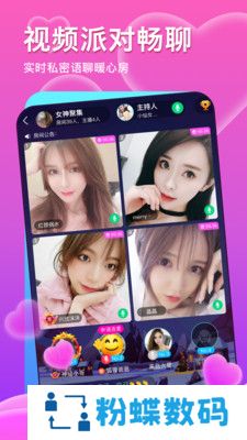 聊么稳定版