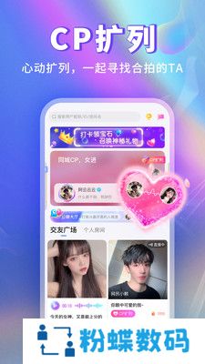 玩玩语音app