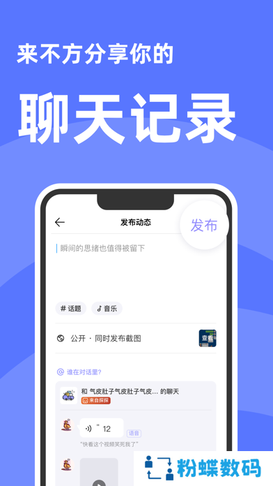 不方app最新版