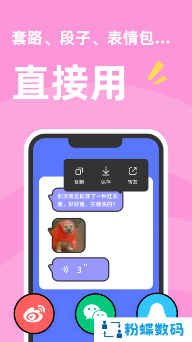 不方app最新版