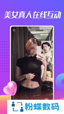 美蜜聊app