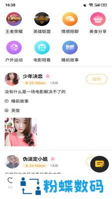 椰社app最新版