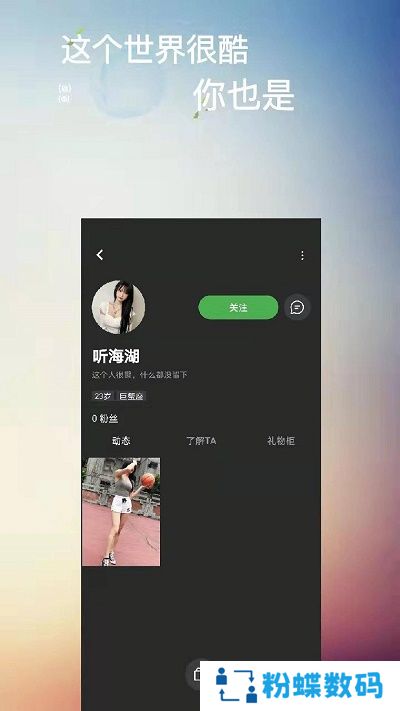 Holo语音交友软件最新版