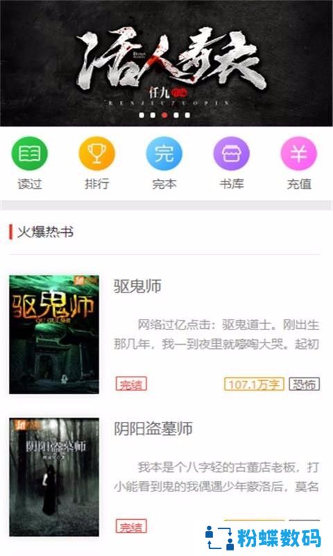 蜜图小说全文免费破解版