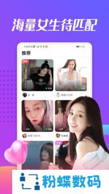 美蜜聊app