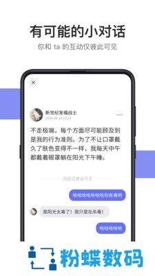可话最新版