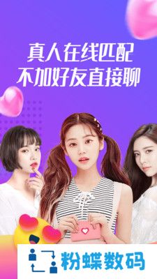 美蜜聊app