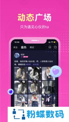 恋爱物语app新版本