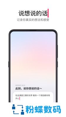 可话最新版
