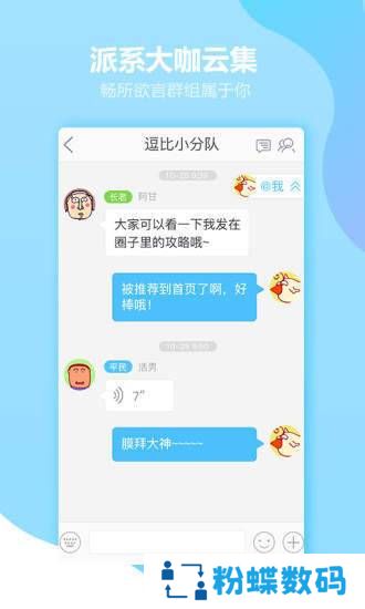 好玩友最新版