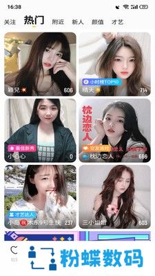 椰社app最新版