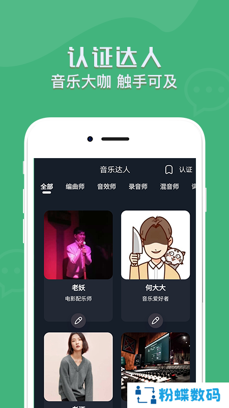音兮app