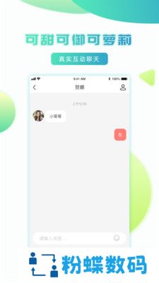 妹聊app