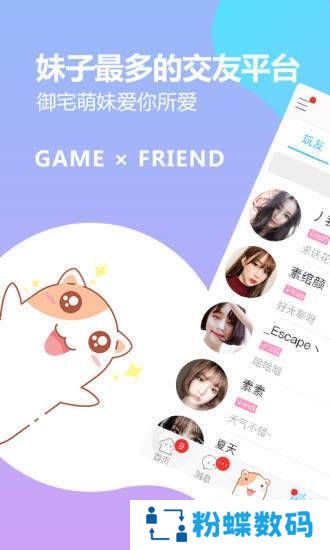 好玩友最新版