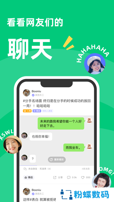 不方app最新版