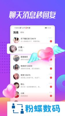 美蜜聊app