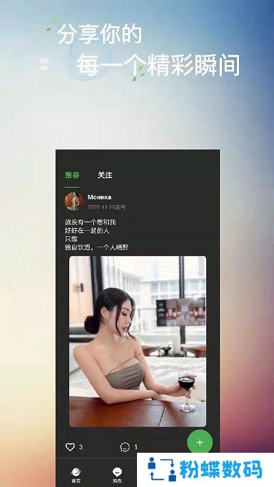 Holo语音交友软件最新版