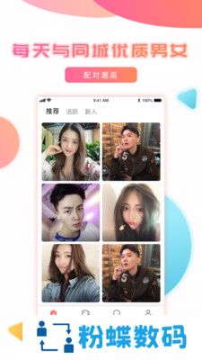 妹聊app