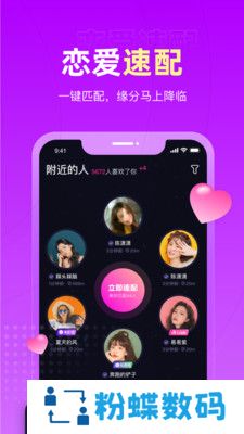 恋爱物语app新版本