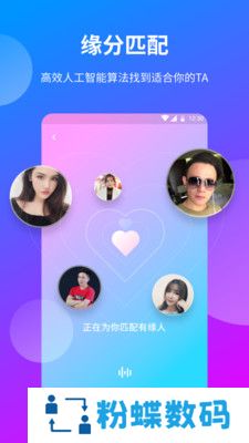 一花交友app