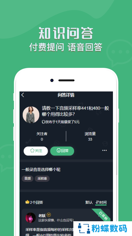 音兮app