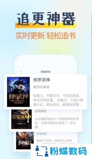 哔哩哔哩小说最新版