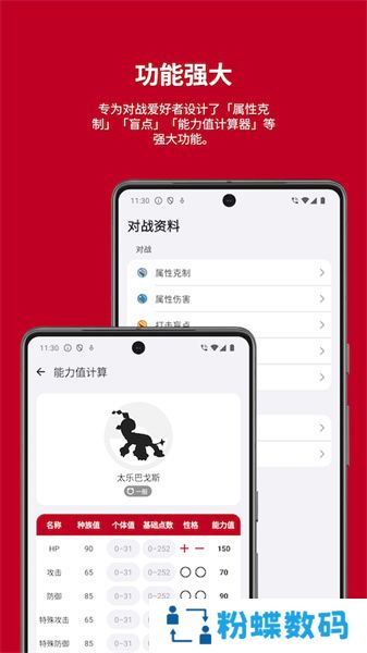 破壳萌图鉴