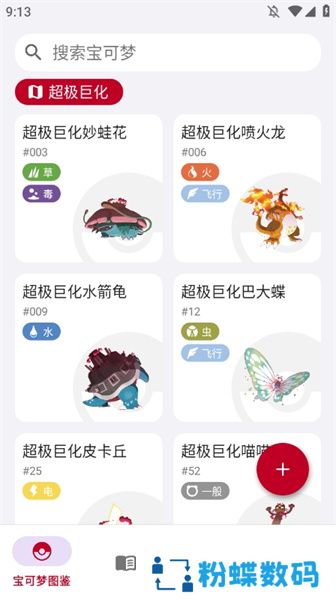 破壳萌图鉴