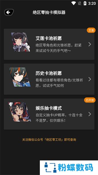 绝区零工坊