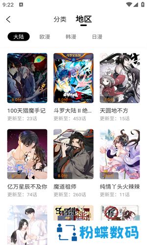 美漫园漫画