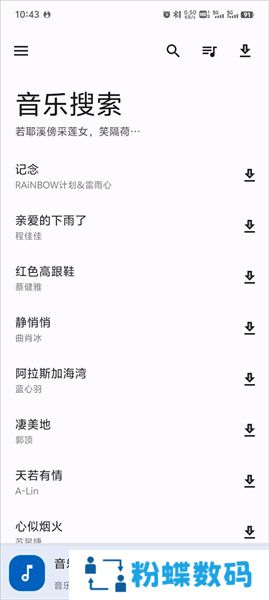 音乐搜索器